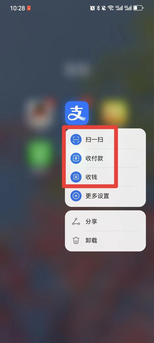 微信，支付宝如何快速打开二维码，收款码，扫一扫？