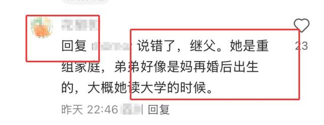 继父、同母异父弟弟？坠亡女教师身世曝光，这才是她走绝路的真相