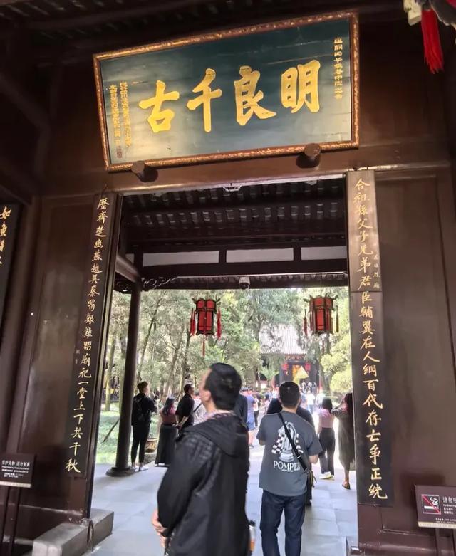 成都半日闲：武侯祠与街头小吃