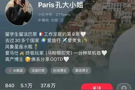 惊天大瓜：留法网红竟是杀人犯！带血的爱马仕你还要吗？图片