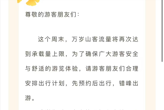 国庆节黄金周，全国最堵十大景区出炉：一眼望不到边的人头