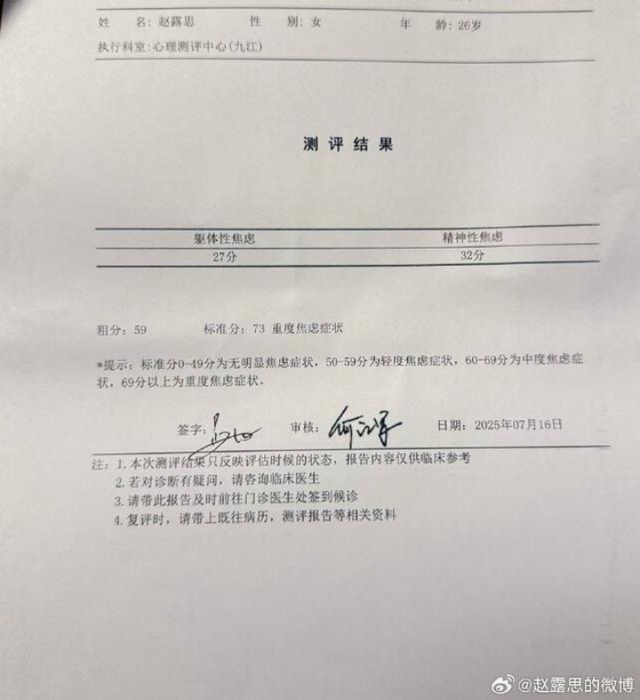 赵露思直播同款被卖断货