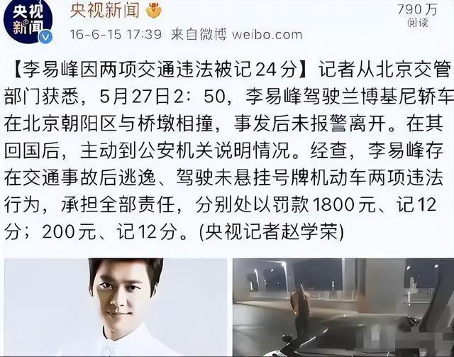 善恶终有报，泰国复出半年，38岁李易峰再爆丑闻，步入高亚麟后尘