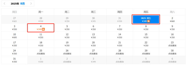 8月特价机票来啦！兰州出发低至220元！有你想去的吗？