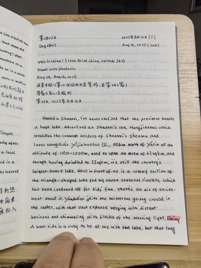 第2803天 这是中国！榆林-伊金霍洛-右玉县，第12次走中国，第29天