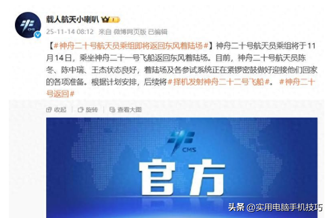 刚刚！神舟20乘组弃船，换乘神舟21返回，中国空间站到底发生了啥