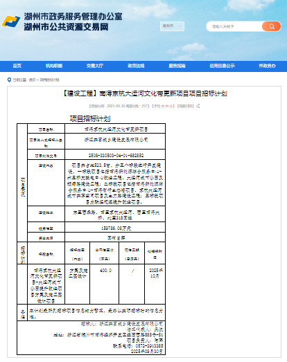 浙江：南浔京杭大运河文化带更新项目