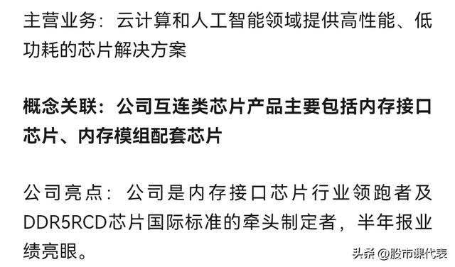 暴涨349％！10家正宗及中报预增存储芯片企业：市场升温机遇无限