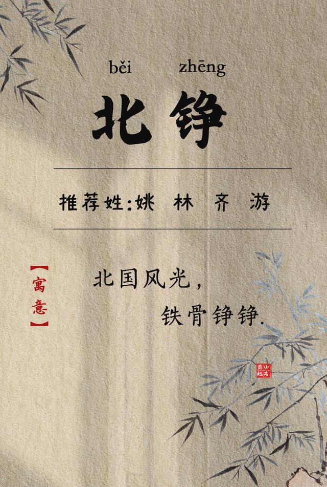 富有男子气概的男孩名，威风凛凛，霸气十足