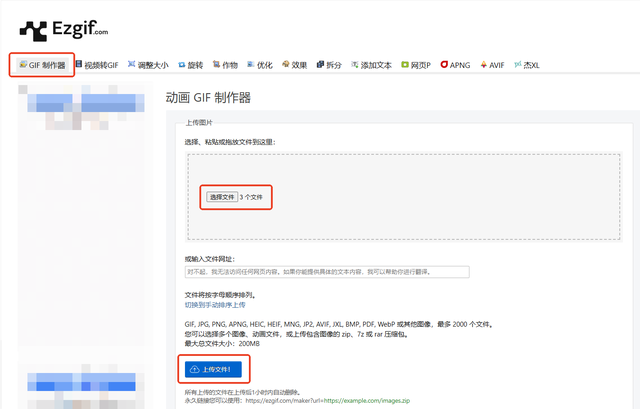 多张图片合成gif大法，让静态图秒变动态！