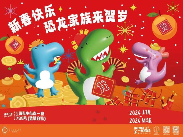 【龙年逛吃指南】龙行黄浦，承包整个春节的快乐！