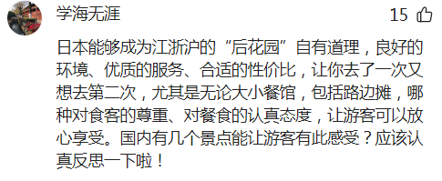 为什么上海人那么喜欢去日本旅游？