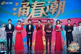 2025山东春晚今晚开播 周涛、张艺兴、陈梦、希林娜依·高、徐志胜等陪您过大年图片