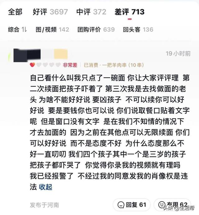 三名女子和四个孩子点一碗面，多次免费续面被拒后女子连续给出2个差评！老板：不同意和解