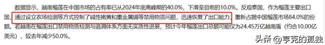 失去中国市场后，大量水果烂地里卖不出去，现在开始后悔得罪中国