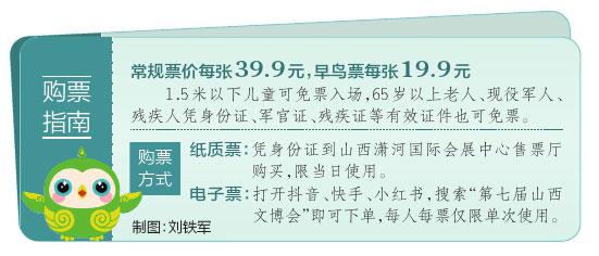 【激发创新创造活力 加快文化强省建设——聚焦第七届文博会】早鸟票19.9元 “1+3+N”系列活动邀您打卡