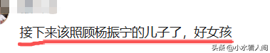 万万没想到，杨振宁去世，恶心一幕，有人喊她继续照顾杨振宁儿子