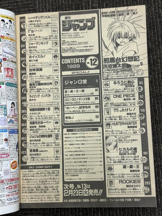 19岁闯进“少年Jump地狱模式”，矢吹健太朗：神仙打架现场