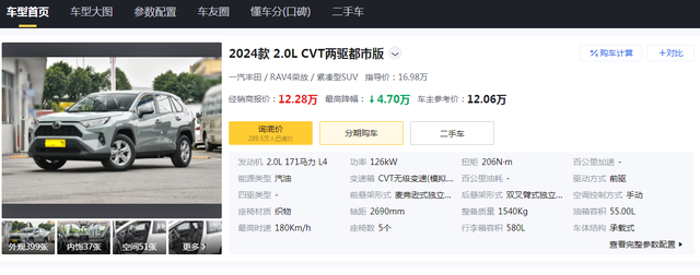 一汽丰田荣放买2.0L两驱都市版就行，配置够用，省油耐用