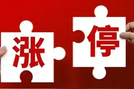 重大利好！融券做空被限制图片