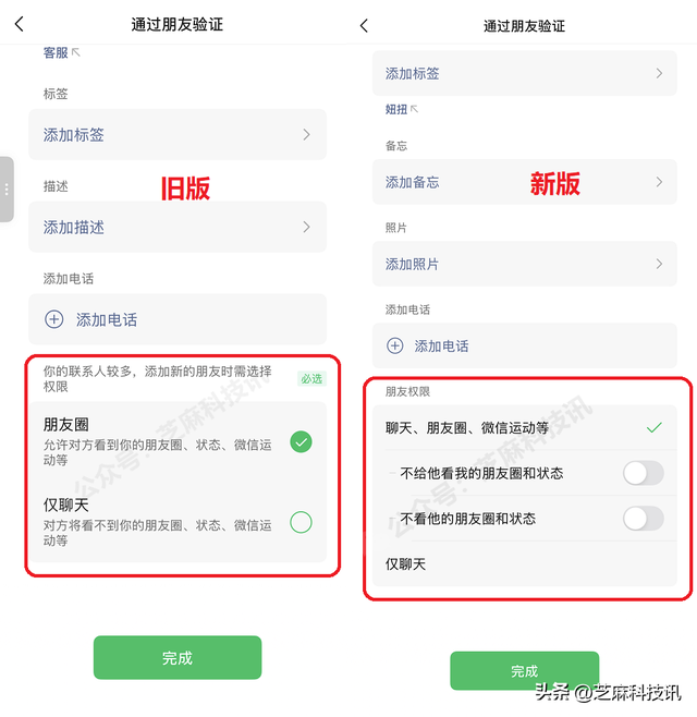 微信双端更新，大量新功能上线！