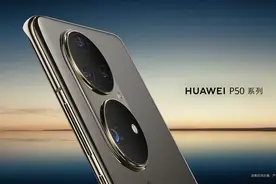 时至今日，华为P50Pro 麒麟9000版本 依然值得拥有图片