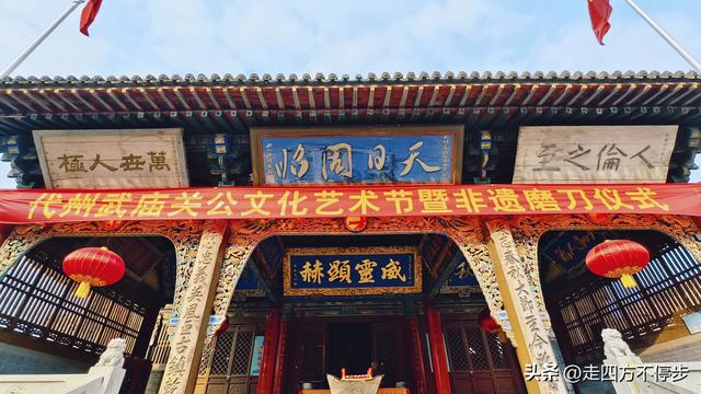古建遗韵与人间烟火的互动乐章——山西代县游记