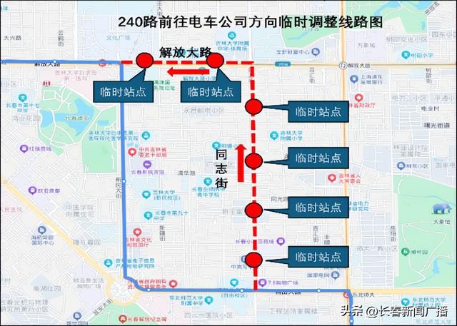 关于新民大街历史文化街区实施临时性交通组织调整的通告