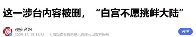 北京18号令落地，封杀岩崎茂，日本鹰派失一翼，再失筹码