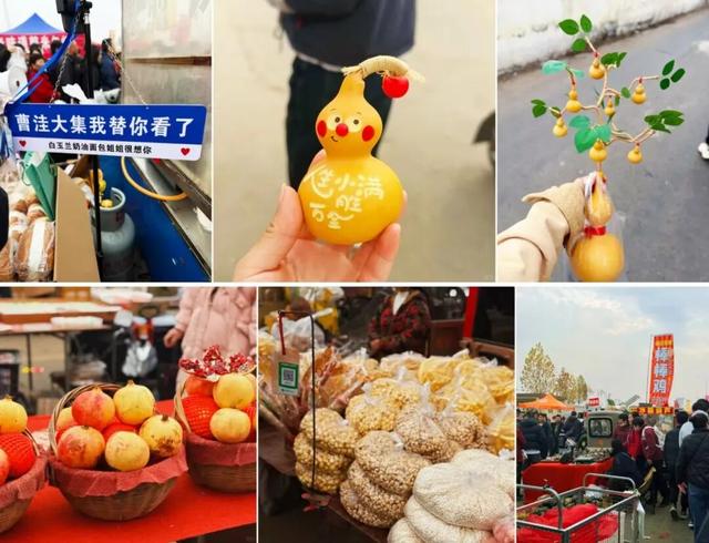 “曹洼大集”烟火逛吃+周边景区串联，去赶集啦！