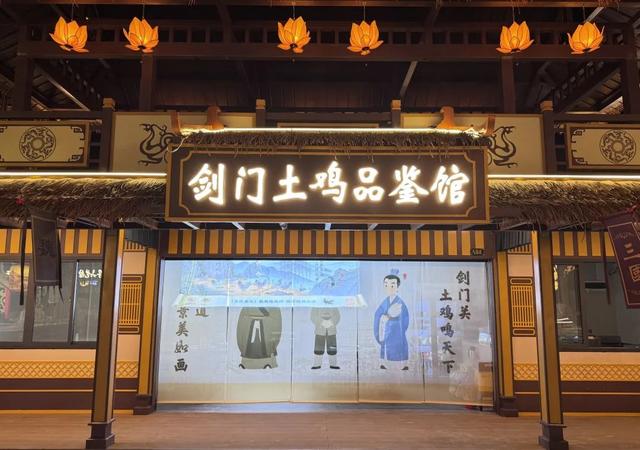 大蜀道不夜三国城即将开城