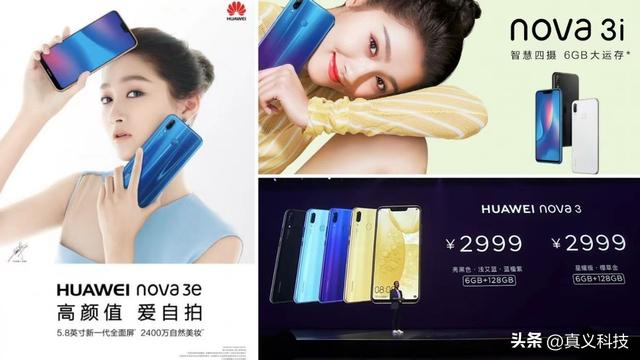 华为史上哪代 Nova 手机最经典——对标蓝绿厂而生的线下新星进化史