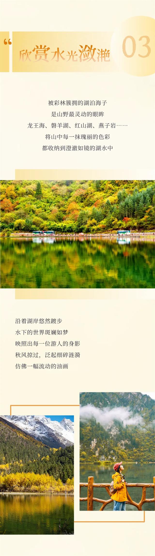 解锁假期赏秋姿势！毕棚沟油画世界持续加载中……