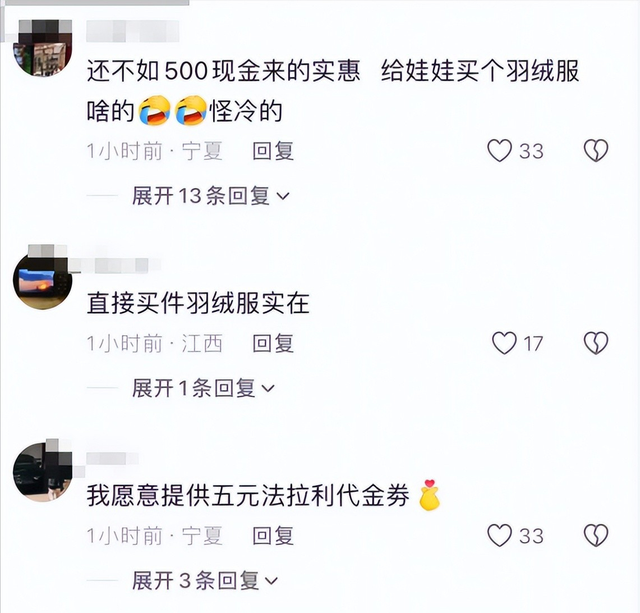 女孩冰窟救人后续，人民日报点赞	，阿里奖励5千，房企赠5万购房劵