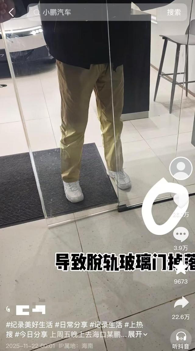 “你的脚把我们店的感应门夹坏了”，男子称去小鹏4S店试车后被导购指责，小鹏客服：已对涉事员工作顶格处理
