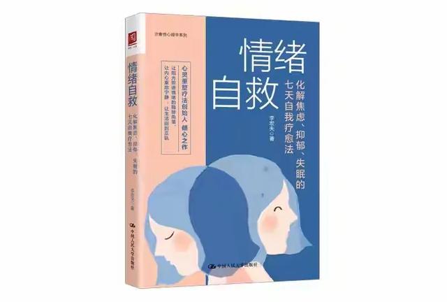 她用最笨的方法，治好了焦虑