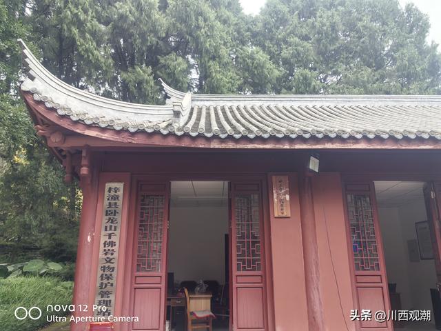 梓潼卧龙山千佛崖