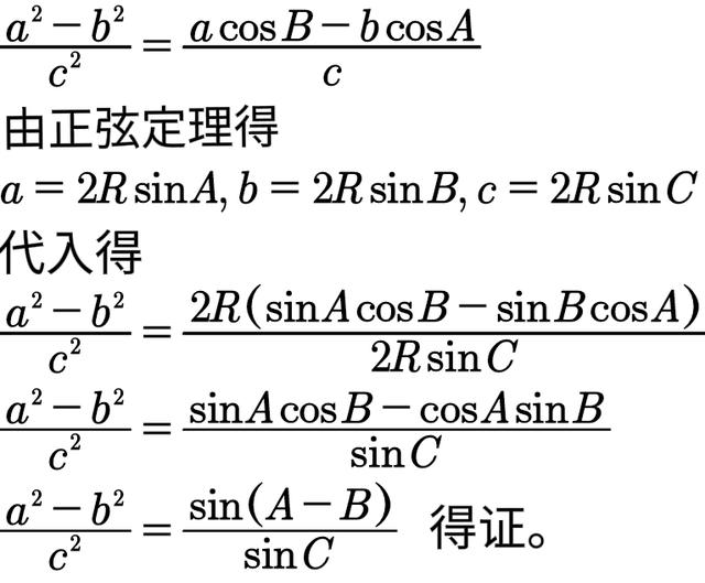 从投影的视角看三角形的三个定理：正、余弦定理和射影定理