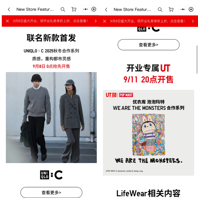 优衣库与京东达成合作 旗下全品类服饰商品可在京东直接购买