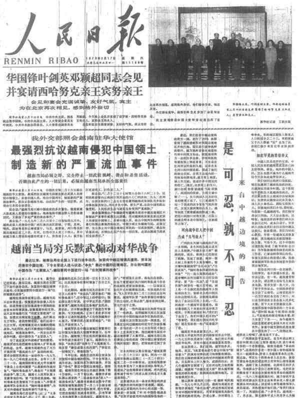 谁敢动中国我就灭谁！这3国曾向全球发出警告，4年后枪口对准我国