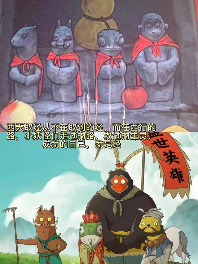 可能是《浪浪山》全网最全细节