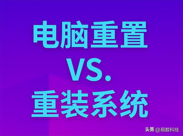 电脑重置一次对电脑伤害大吗