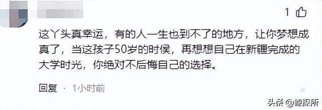 黑龙江女生被塔里木大学录取，崩溃大哭！看到原因后，实在没忍住