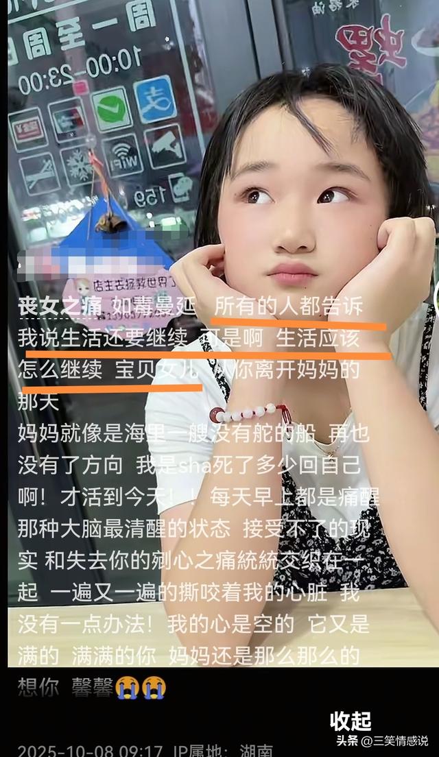 湖南13岁女孩李可馨去世，几小时前还好好聊着天，妈妈崩溃至今