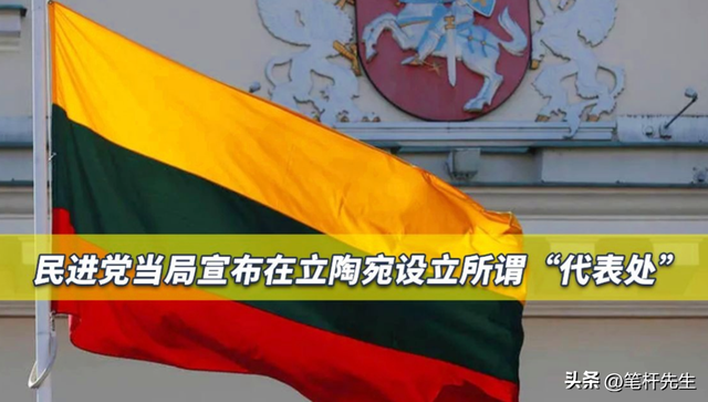第二个立陶宛出现了，主动邀请赖清德访问，中国68年的友谊喂了狗