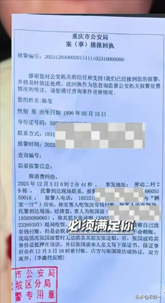 10人聚餐逃单后续：10人已社死，组局人身份被扒，张某正脸照曝光