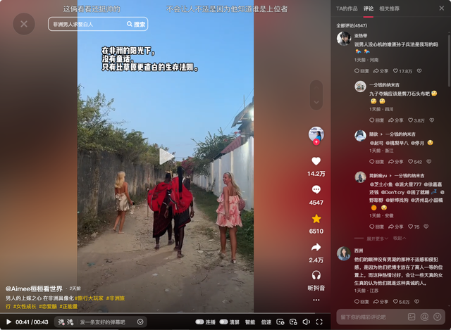太疯狂！中国美女非洲旅游，黑人帅哥对她孔雀开屏，抢着入赘中国