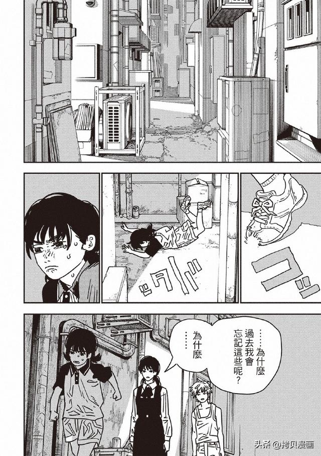 电锯人第217话：三鹰梦中撕开伤疤，电次一句话治好她的自我审判