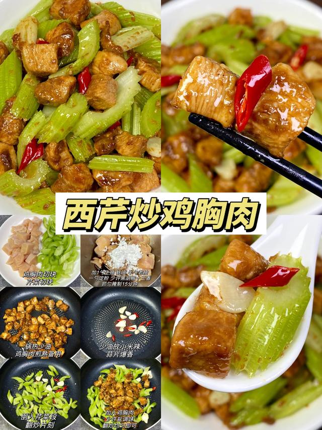 解锁西芹的7种美味吃法！搭配多多，营养丰富