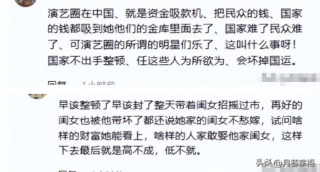 拔出萝卜带出泥！人民网彻查后	，闫学晶越扒越有，这回真洗不白了